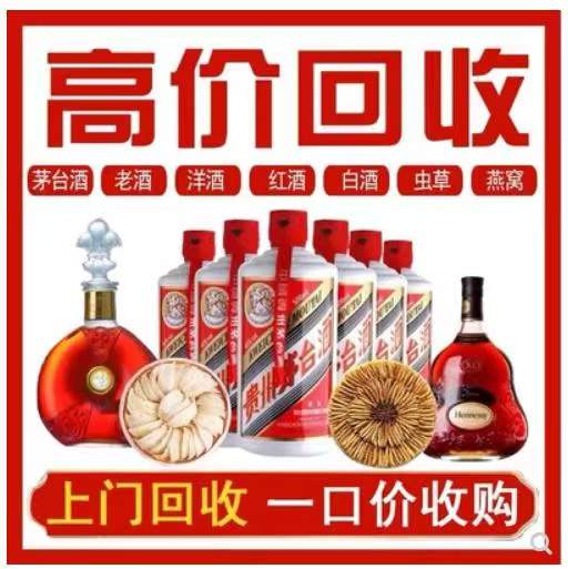 德清回收茅台酒烟酒