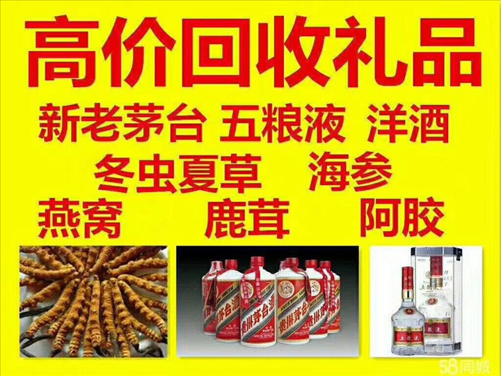 德清回收整箱茅台回收电话（附近推荐1.6公里/今日更新）