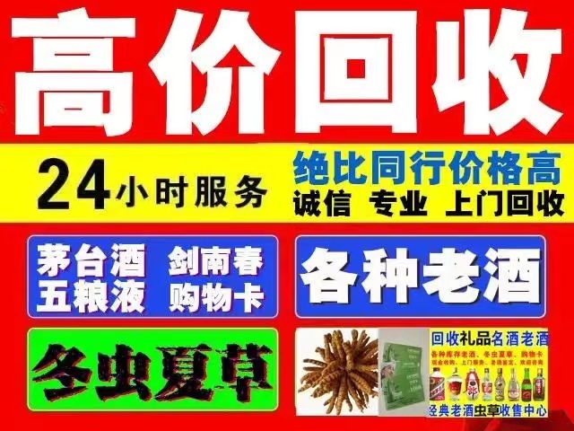 德清回收1999年茅台酒价格商家[回收茅台酒商家]